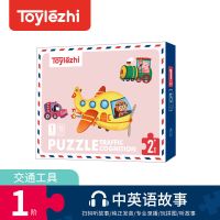 拼图玩具儿童智力婴幼儿大拼图宝宝配对早教益智认知卡片一阶七阶 1阶动物拼图 (体验装)1-2岁宝宝