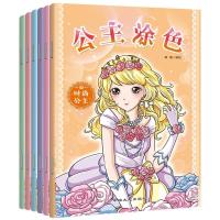 公主涂色本3-6-8-10岁小学生画画书绘画册儿童图画画本女孩填色本 2本共62个图(不带笔)