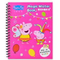 小猪佩奇画画本幼儿童神奇水画本宝宝可清水洗涂色反复涂鸦绘画册 小猪佩奇1 佩奇与乔治 1本