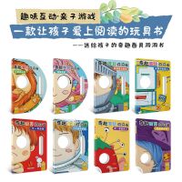 百变宝宝面具书全8册 奇妙趣洞洞书 幼儿启蒙认知翻翻早教书儿童 [随机4册]奇趣面具洞洞书