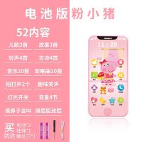 婴幼儿可咬仿真触屏手机小宝宝早教益智可充电话男孩女童音乐玩具 [电池版]粉小猪/52内容/送电池 标准装(所有套餐都送挂