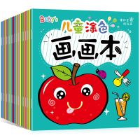 画画本图画本幼儿园涂色书儿童绘画本册涂鸦填色本简笔画画笔套装 涂色画画本9本体验装(无画笔)