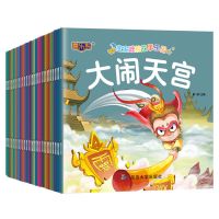 全套30册 儿童故事书0-1-3-4-5-6周岁早教书宝宝睡前故事启蒙书籍
