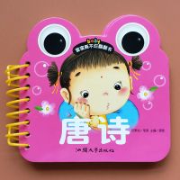 0-1-2-3岁宝宝撕不烂启蒙早教书幼儿唐诗儿歌弟子规三字经翻翻书 唐诗 宝宝撕不烂翻翻书