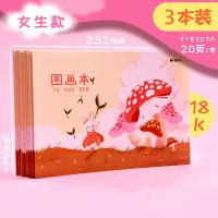 晨光图画本儿童绘画本涂鸦美术手绘本素描本画画册涂色画填色空白 小号女生款[3本60页]