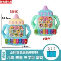 婴幼儿3-6-12个月会叫爸爸妈妈学称呼宝宝0-1-2岁男女孩唱歌玩具 男孩[绿色-蓝色]随机发可备注 学家庭称呼奶瓶琴