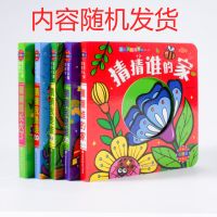 洞洞书03岁早教书启蒙撕不烂幼儿园教材书双语立体翻翻书儿童绘本 洞洞书第一辑 随机5本