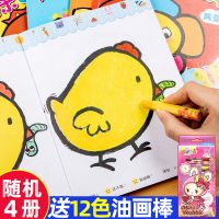 儿童填色本画画本幼儿园涂鸦涂色书绘画本简笔画画笔套装2-3-6岁 随机4册[共192页] 不送油画棒