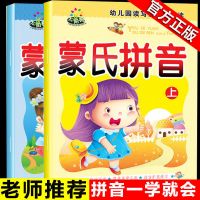 新蒙氏数学阅读与识字英语6册教材用书全套幼儿园早教书大中小班 蒙氏拼音2册