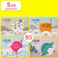 儿童空白a4图画本幼儿园美术画画绘画本宝宝涂色加厚手绘本素描本 5本 熊仔园系列