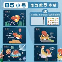 幼儿园儿童图画绘画本a4加厚涂画本册小学生空白涂色本美术素描本 B5小号 恐龙款5本