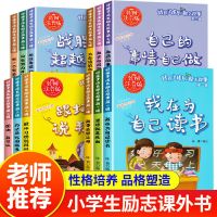 一年级阅读书课外课外阅读老师推荐注音版课外书籍8到15岁6到12岁 当天发货 立发 一年级课外書书[十二冊]*/