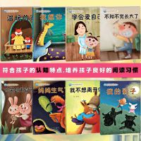 幼儿绘本早教儿童 幼儿园小班中班教材精装硬壳绘本3-6岁宝宝启蒙 情商培养绘本(随机1本)