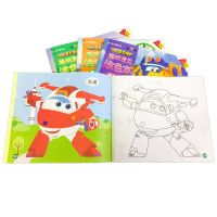 全4册超级飞侠第五季涂色本3-6岁AR儿童启蒙绘本3D立体书籍 [聪明宝贝涂色本(全4册)]
