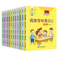 一年级课外书必读注音版我在为自己读书小学生故事书老师推荐阅读 我为自己加油 全套12本