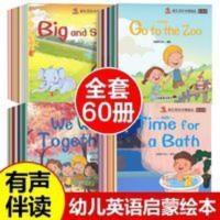 60册英语绘本 幼儿启蒙分级阅读 小学一年级儿童英文故事书小学 幼儿英语分级阅读(全60册)