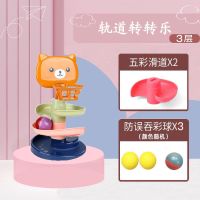 婴幼儿益智趣味轨道滑球塔0-3岁转转乐滚滚球叠叠乐早教宝宝玩具 大号萌熊[3层]+1响球+2天空球