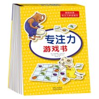 德国经典专注力养成游戏书3-6岁全脑思维训练数字字母连线益智书 专注力游戏书