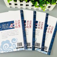 三字经弟子规千字文百家姓正版注音版完整版一二三年级书幼儿国学 老师指定*国学经典必读[4本全套]