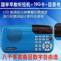 16G内存卡国学机经典听读机儿童国学启蒙便携式迷你小音箱早教机 16G内存卡国学机经典听读机儿童国学启蒙便携式迷你小音箱