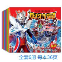 迪迦赛罗奥特曼漫画故事书幼儿童注音彩图卡通科幻动画绘本读物书 奥特曼故事书随机1本