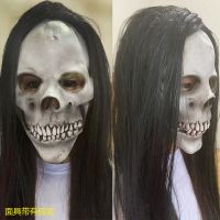 恐怖面具密室逃脱npc女鬼吓人头套万圣节鬼节剧本杀搞怪鬼脸道具 骷髅头鬼面具