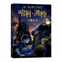 新版哈利波特书全集8册中文纪念版任选.魔法石死.密室.凤凰社 新版哈利波特1