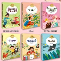 宋庆龄儿童文学奖获奖作品系列狼蝙蝠小绿人小学生必读课外书籍 宋庆龄儿童文学奖获奖作品系列 (全6册)