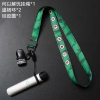 柚子魔笛非我保护套皮套挂绳项链柚子非我绿萝魔笛通用 [何以解忧]挂绳+逼格环2+硅胶圈1