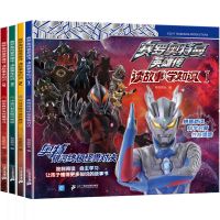 奥特曼漫画书赛罗英雄传全套4册注音版拼读识字故事儿童逆商培养 赛罗奥特曼[任选一本]