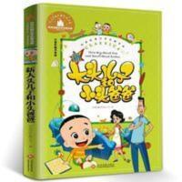 大头儿子和小头爸爸书一二三年级儿童彩图注音版小学课外书漫画书 新大头儿子和小头爸爸