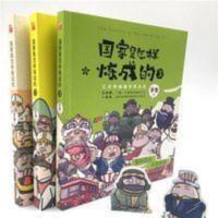 国家是怎样炼成的套装共3册赛雷三分钟塞雷半小时漫画中国史系列 国家是怎样炼成的3