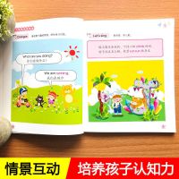 [有声伴读]幼儿英语启蒙有声零基础早教入门学英语儿童英语绘本 启蒙英语4册[零基础有声伴读 ]