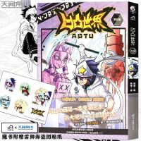 凹凸世界漫画书正版全套123456卷凹凸世界漫画书少年动漫漫画书籍 凹凸世界(第六卷单本)