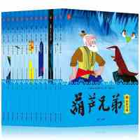葫芦娃兄弟漫画书全集中国经典儿童故事动画片绘本全套装13册 葫芦兄弟全集13册