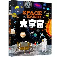 大宇宙 和爸妈游太空 给孩子的手绘天文绘本 当当 大宇宙 和爸妈游太空