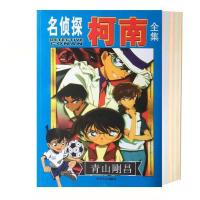 名侦探柯南漫画书全集大本全套日本漫画书儿童小学生抓帧动漫书[12月23日发完] 柯南漫画全集