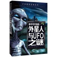 正版世界未解之谜大全集12册 科普百科全书动物科学恐龙人类之谜 外星人UFO之谜