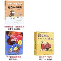 一年级4册小彗星旅行记没头脑和不高兴笨狼的故事了不起狐狸爸爸 3本了不起笨狼