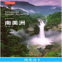 美丽的地球六大洲旅游6册中国国家地理科普书籍旅游指南百科全书 中国国家地理-美丽的地球 北美洲