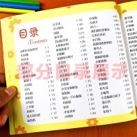 儿歌三百首注音版大全幼儿学读读童谣300篇宝宝023-6岁早教书籍 [彩图注音加厚1本装]儿歌三百首