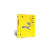 国学经典:三字经全集 王应麟,陈才俊 书籍海潮出版社 图片色