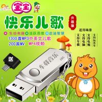 车载U盘16G带歌曲经典儿歌童谣1500首MP3音乐u盘加MV幼儿早教视频 图片色