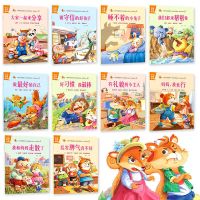 幼儿启蒙书绘本有声版2-6岁幼儿园早教益智情绪管理读物睡前故事 儿童情绪管理与性格培养绘本 共10册