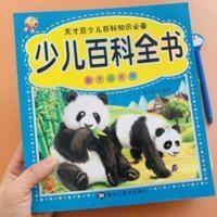 少儿百科全书彩图注音版儿童6-7-8-9岁中国青少年版科知识科普书 少儿百科全书