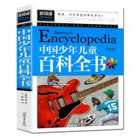 十万个为什么 中国少年儿童百科全书正版 初中生小学生课外书科普 中国少年儿童百科全书