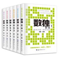 数独阶梯训练九格数字游戏书儿童智力开发数学思维训练入门益智书 数独阶梯训练 第一辑(全六册)
