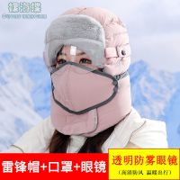 刺绣帽子女冬季骑车防风保暖护耳帽东北防寒加厚电动车雷锋帽子男 刺绣款*粉色[防雾眼镜] 男女通用[均码]