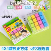 小学生数独棋盘儿童入门九宫格游戏桌游数字逻辑思维训练益智玩具 小号数独