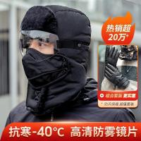 帽子男冬天雷锋帽保暖神器户外骑行防风防寒帽骑电动车女护耳棉帽 黑色-经典款 [只有雷锋帽]